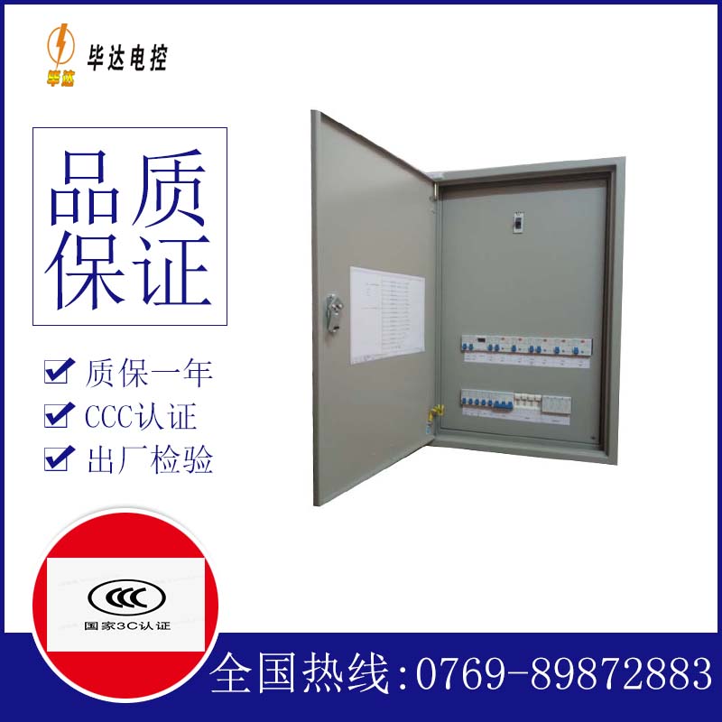 古蔺照明配电箱