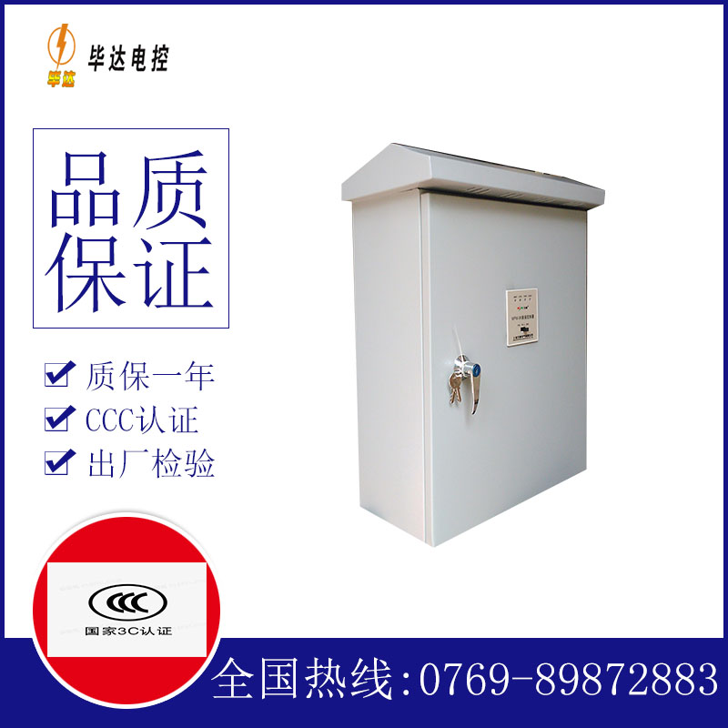 古蔺户外配电箱